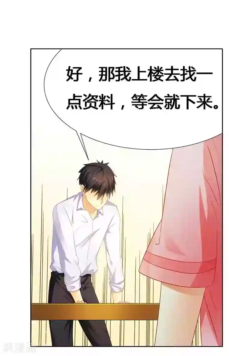腹黑总裁别乱来第20话 做我的女伴？