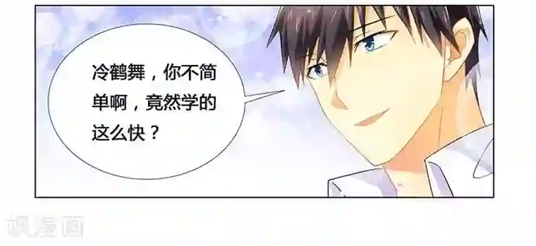 腹黑总裁别乱来第20话 做我的女伴？