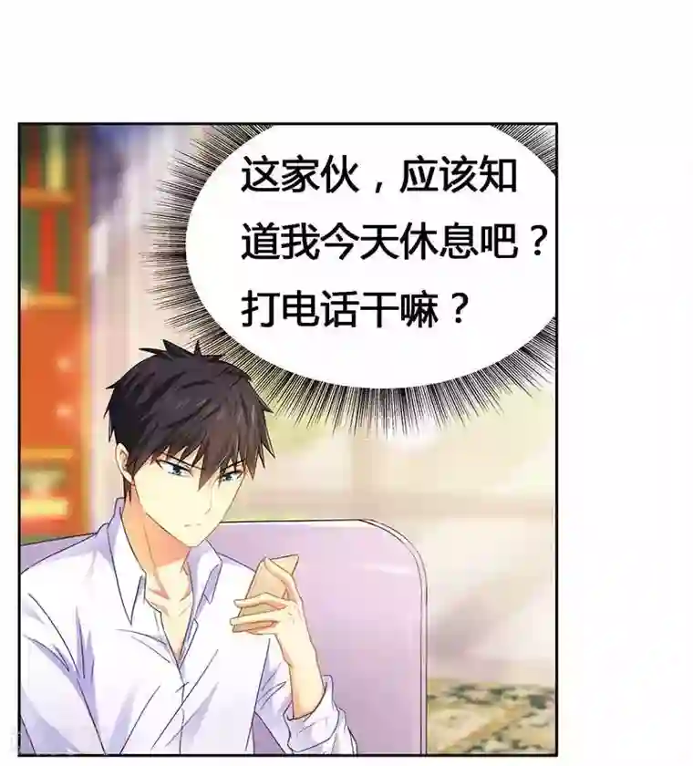 腹黑总裁别乱来第20话 做我的女伴？