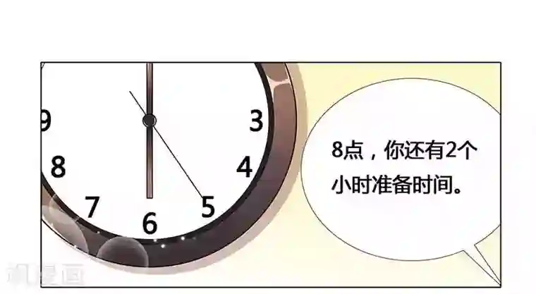 腹黑总裁别乱来第20话 做我的女伴？