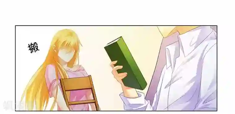 腹黑总裁别乱来第20话 做我的女伴？