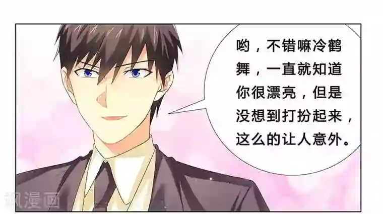 腹黑总裁别乱来第21话 有一天你会喜欢我