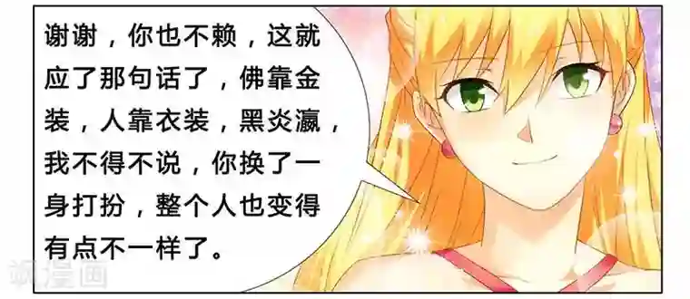 腹黑总裁别乱来第21话 有一天你会喜欢我