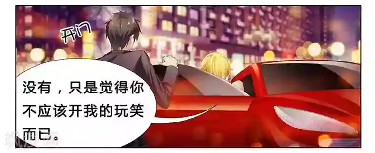 腹黑总裁别乱来第21话 有一天你会喜欢我