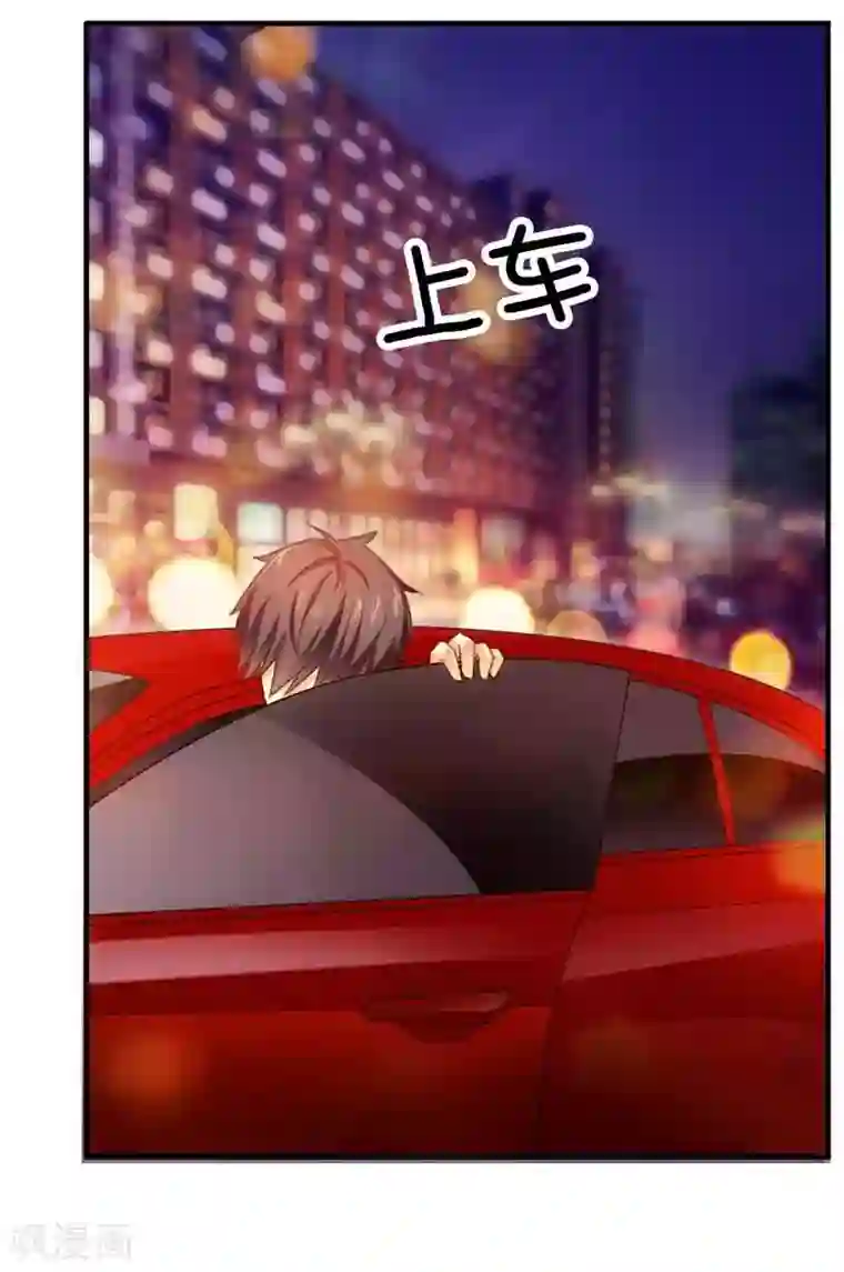 腹黑总裁别乱来第21话 有一天你会喜欢我