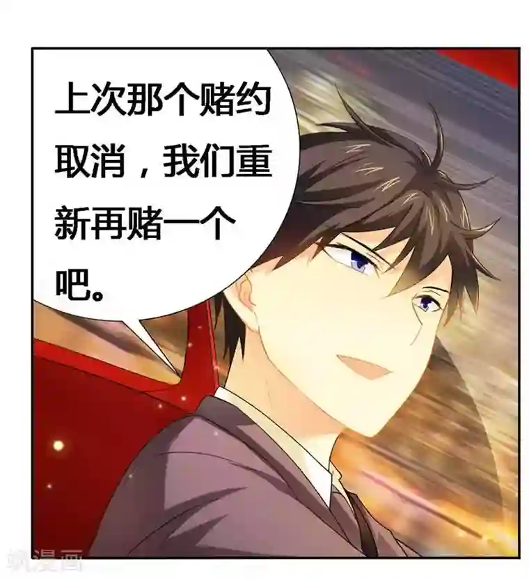 腹黑总裁别乱来第22话 打赌谁先沦陷