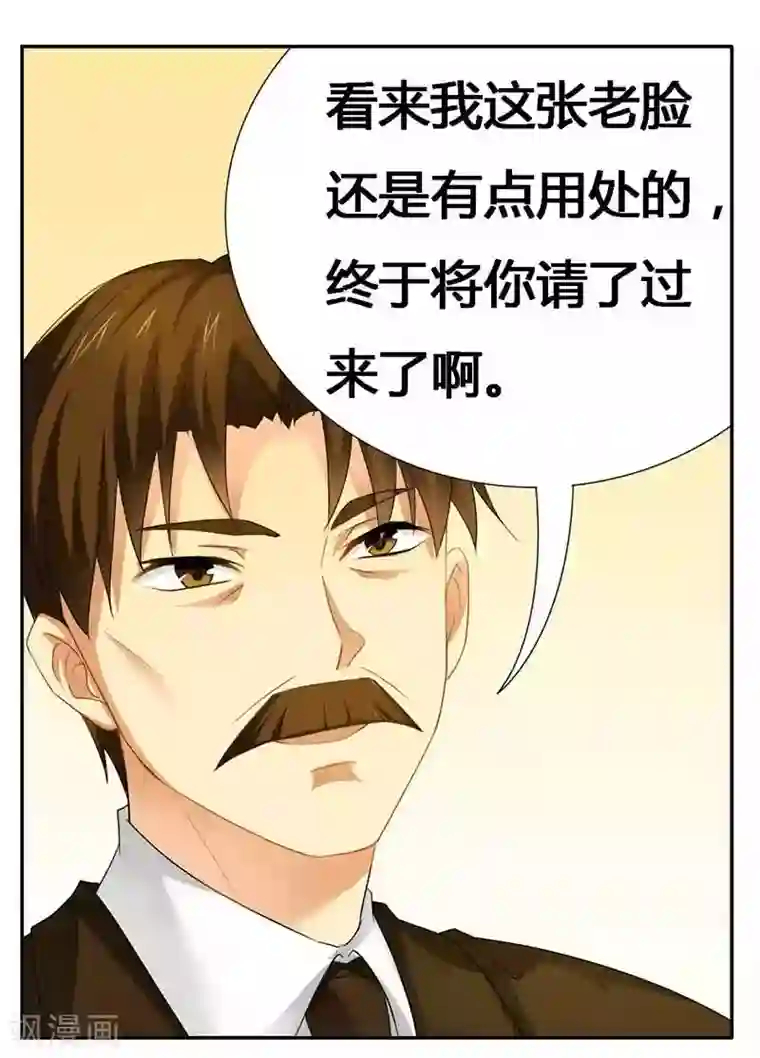 腹黑总裁别乱来第22话 打赌谁先沦陷