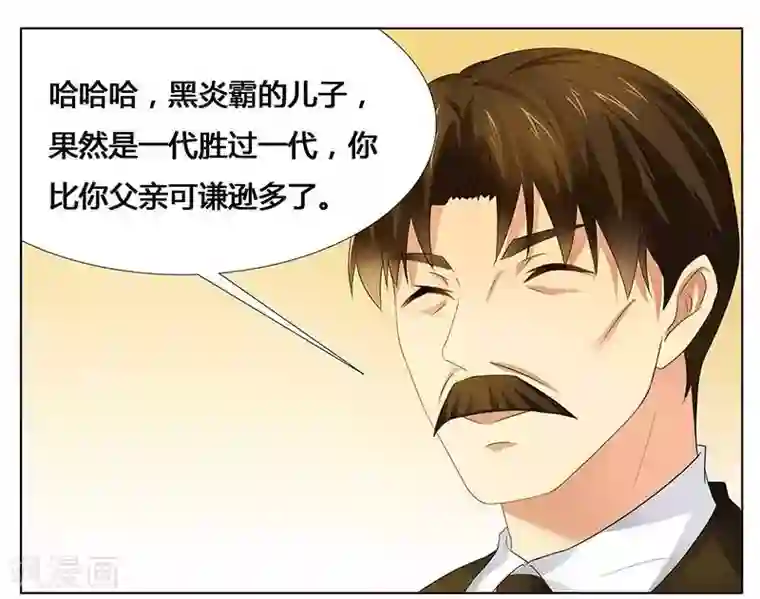 腹黑总裁别乱来第22话 打赌谁先沦陷