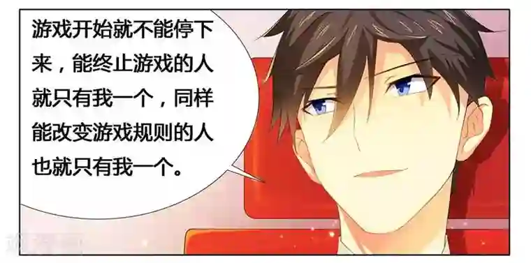 腹黑总裁别乱来第22话 打赌谁先沦陷