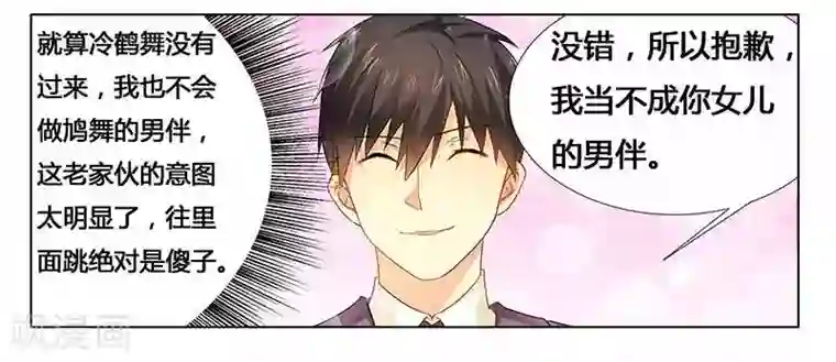 腹黑总裁别乱来第22话 打赌谁先沦陷