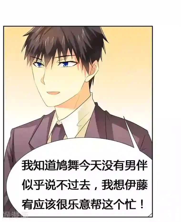 腹黑总裁别乱来第23话 我相信你