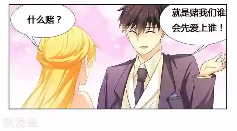 腹黑总裁别乱来第23话 我相信你