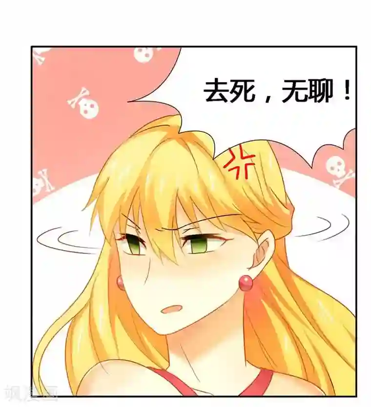 腹黑总裁别乱来第23话 我相信你