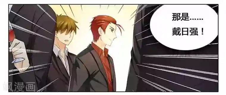 腹黑总裁别乱来第23话 我相信你