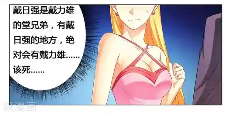 腹黑总裁别乱来第23话 我相信你