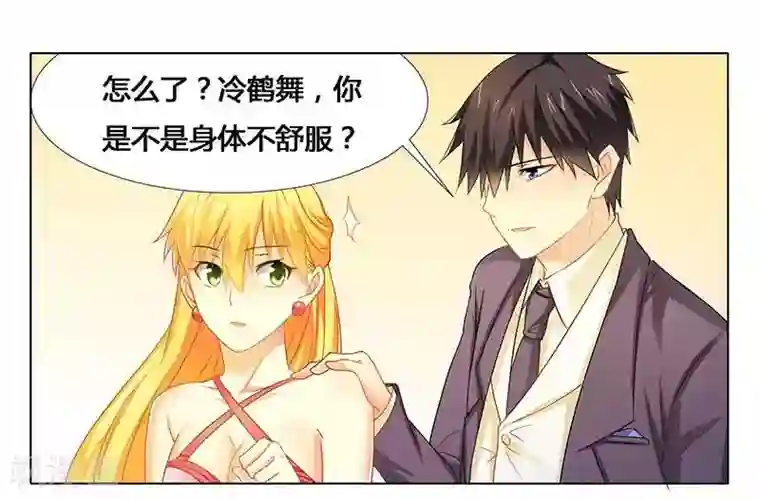 腹黑总裁别乱来第23话 我相信你