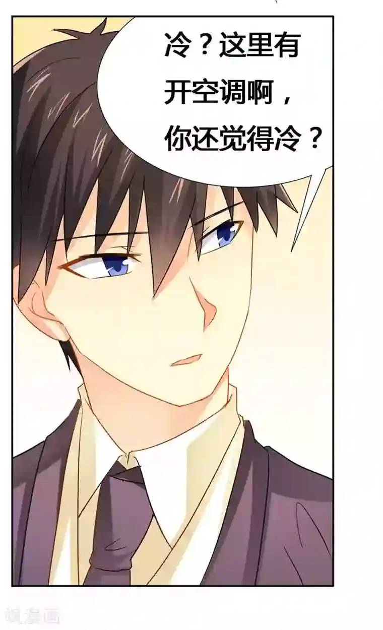 腹黑总裁别乱来第23话 我相信你