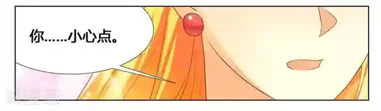 腹黑总裁别乱来第23话 我相信你