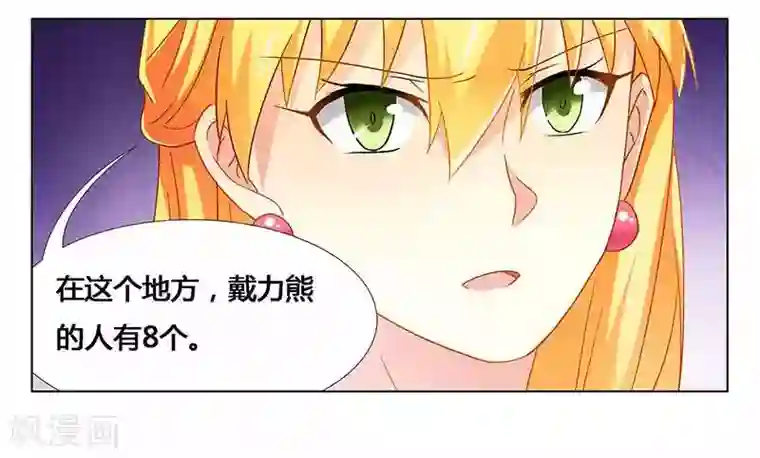 腹黑总裁别乱来第23话 我相信你