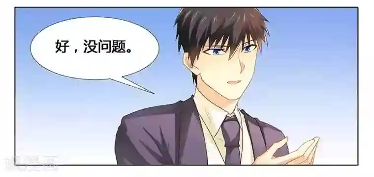 腹黑总裁别乱来第23话 我相信你