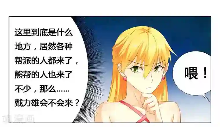 腹黑总裁别乱来第23话 我相信你