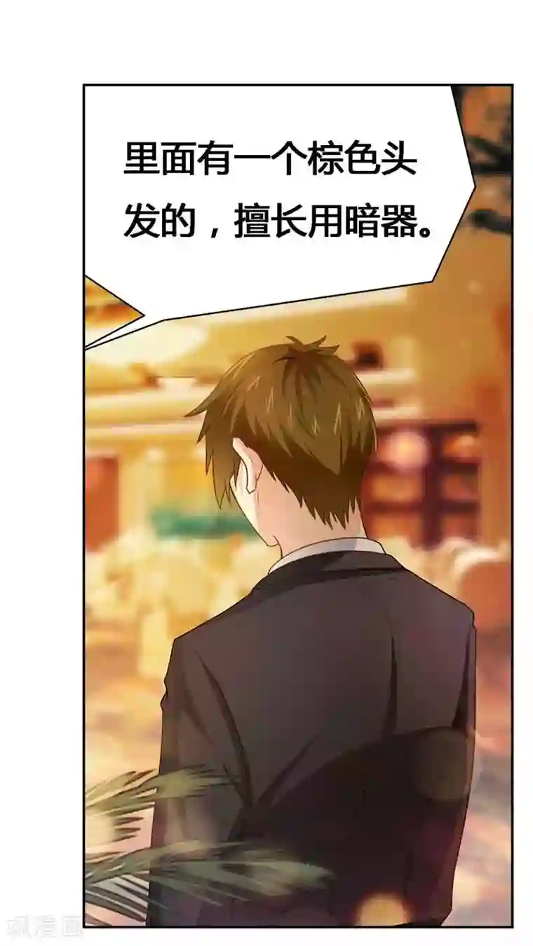 腹黑总裁别乱来第24话 让我保护你