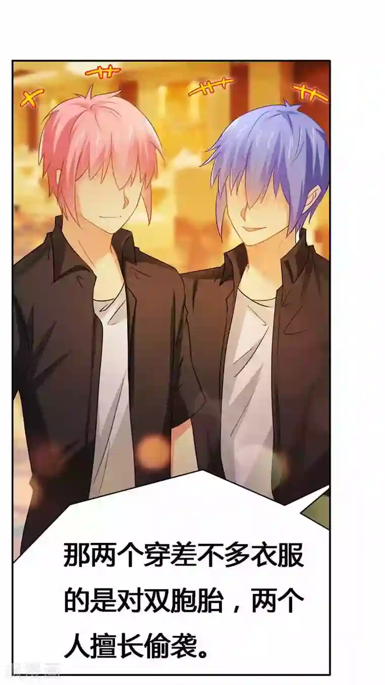 腹黑总裁别乱来第24话 让我保护你