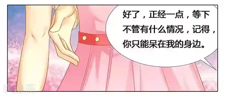 腹黑总裁别乱来第24话 让我保护你