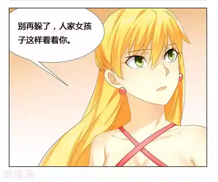 腹黑总裁别乱来第24话 让我保护你