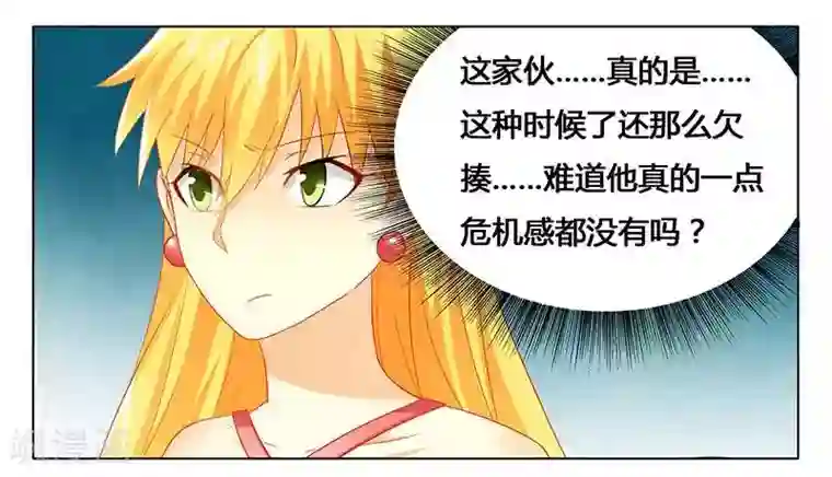 腹黑总裁别乱来第24话 让我保护你