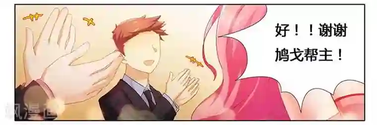 腹黑总裁别乱来第25话 最爱的女人