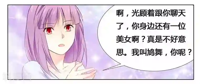 腹黑总裁别乱来第25话 最爱的女人