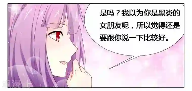 腹黑总裁别乱来第25话 最爱的女人