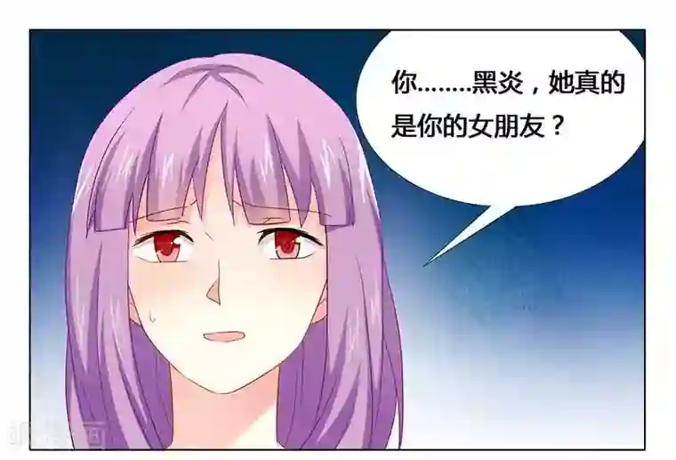 腹黑总裁别乱来第25话 最爱的女人