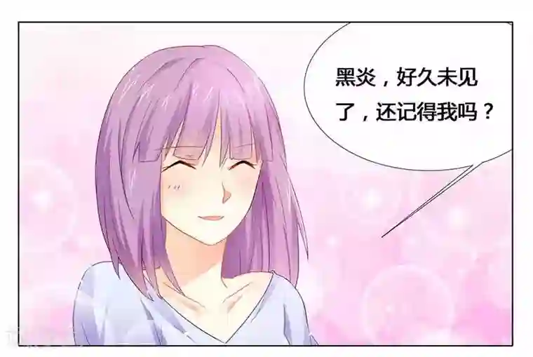 腹黑总裁别乱来第25话 最爱的女人