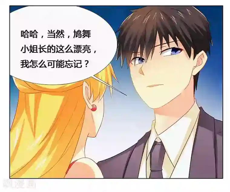 腹黑总裁别乱来第25话 最爱的女人