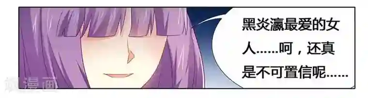 腹黑总裁别乱来第26话 下蛊