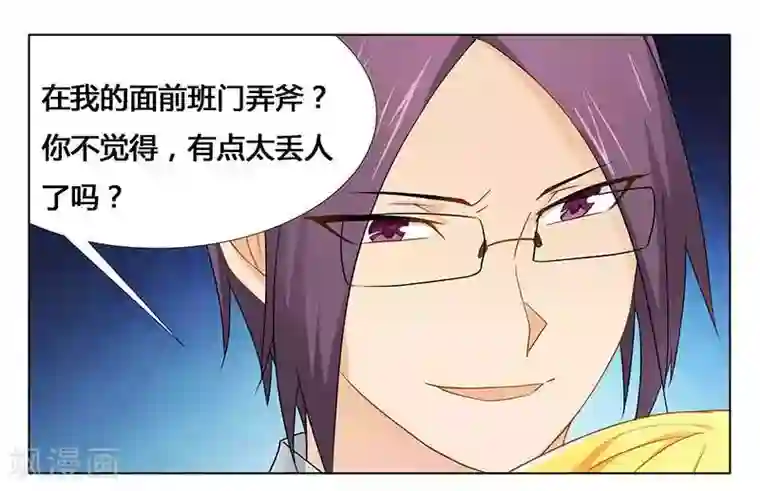 腹黑总裁别乱来第26话 下蛊