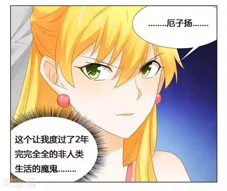 腹黑总裁别乱来第26话 下蛊