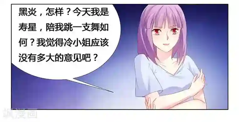 腹黑总裁别乱来第26话 下蛊