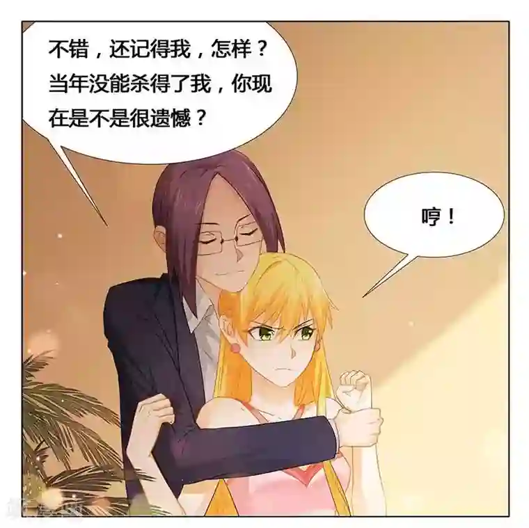 腹黑总裁别乱来第26话 下蛊