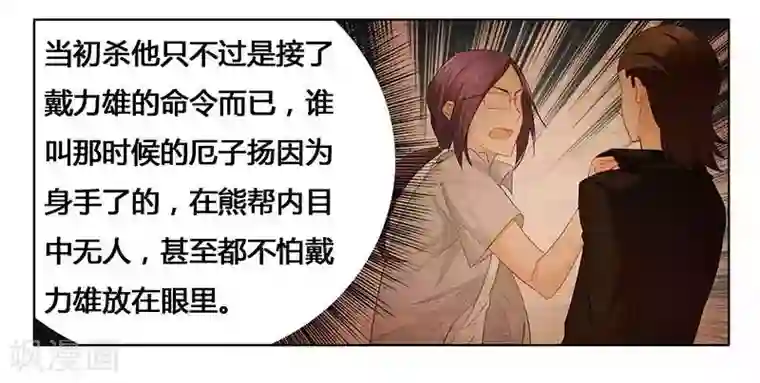 腹黑总裁别乱来第26话 下蛊