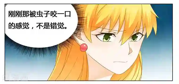 腹黑总裁别乱来第26话 下蛊