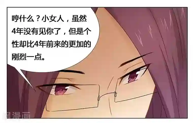 腹黑总裁别乱来第27话 绝情蛊