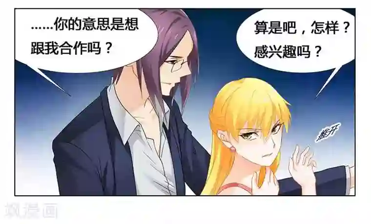 腹黑总裁别乱来第27话 绝情蛊