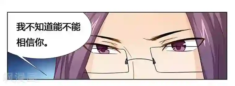 腹黑总裁别乱来第27话 绝情蛊