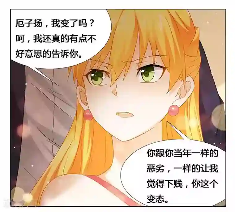 腹黑总裁别乱来第27话 绝情蛊