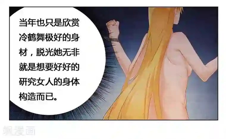 腹黑总裁别乱来第27话 绝情蛊