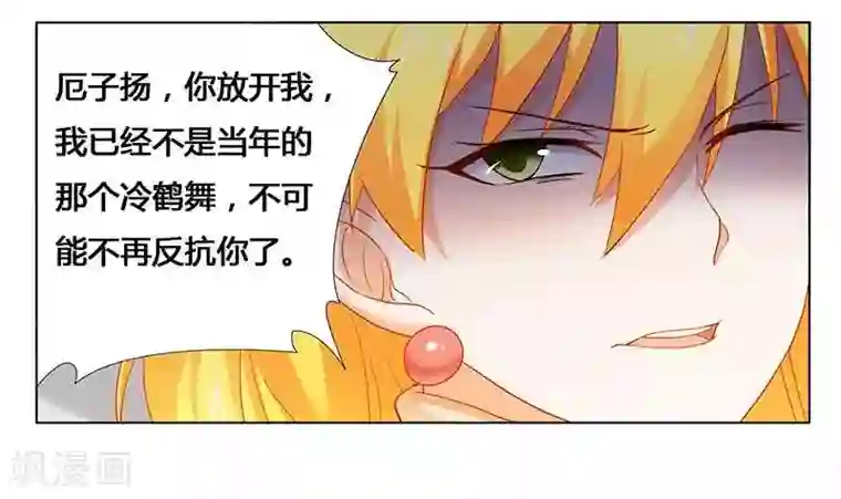 腹黑总裁别乱来第27话 绝情蛊