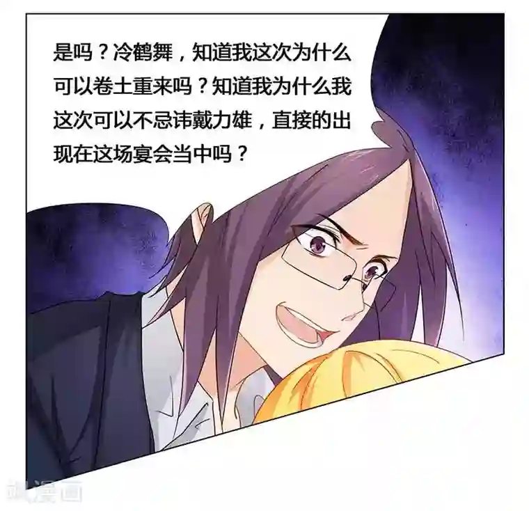 腹黑总裁别乱来第27话 绝情蛊